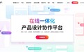 万兴科技旗下墨刀Logo焕新 Logo周边设计大赛活动热启