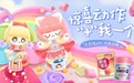 好丽友联手52TOYS，万圣节解锁破圈新玩法