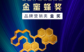 轻松集团与瑞幸咖啡“轻松守护·幸得有你”项目荣获品牌营销金奖