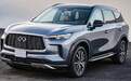 全新一代英菲尼迪QX60发布！能否翻身？