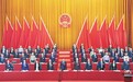 广安市五届人大八次会议闭幕