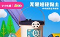 优酷少儿自制IP《小狼乐宾》无硼粘土 双十一登陆小小优酷店铺