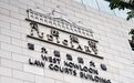 香港法院收白色粉末恐吓信8人被疏散 律政司严正警告