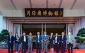 一龄集团李玮与仔癀药业深入合利交流 共同打造医疗更高发展