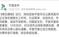 女官员威胁上访者“有一百种方法去刑事他儿子”？官方最新回应：停职调查，赔礼道歉