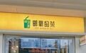中国邮政跨界做奶茶 第一家“邮氧的茶”开业