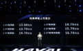 售价13-16.7万，哈弗神兽上市 最高可选2.0T+四驱
