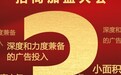 3月28日卤人甲加盟费限时下调，热门小吃三个月回本 