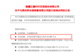 ​汇嘉时代再次“傍上”茅台拿下2.4亿经销合同