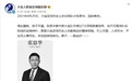 泪目！范志毅9字悼念国足老队友张恩华！大连人队官方：悲不可遏