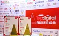 用情感联结品牌与消费者，名创优品斩获TopDigital两项大奖