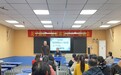 蚌埠市龙子湖区第一期“智慧课堂达人”培训活动圆满结束