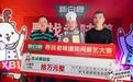 寻找杭州老味道 新白鹿10万征集一道杭州菜 民间厨艺大赛完美收官