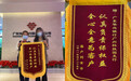 情系客户 用心为您 广东华兴银行广州科技园支行成功堵截一起电信诈骗案件
