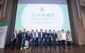 CTBUH 2021全球大会社交酒会于深圳金地威新中心圆满举办，与未来城市共赴健康发展