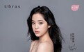 Ubras“小凉风”系列文胸——七夕送礼高质量选择