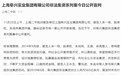 “阜兴系”565亿非法集资案落槌，朱一栋被判无期，资金黑洞揭开