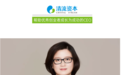 腾讯新闻对话清流资本王梦秋：没有争抢欲的人