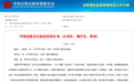 这个“牛散”又被罚！操纵34个账户，巨亏289万…