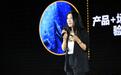 思凯乐创始人曾花出席当“当独角兽遇上新浪潮”