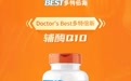 品牌破局成效初显 金达威Doctor's Best多特倍斯实现跨越式增长