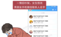 如何科学的劝女朋友不要生气