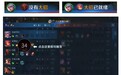 《王者荣耀》对局交流功能全新升级：新增“花式打气”