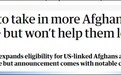 美国：准备接收更多阿富汗人 但你们自己想办法来