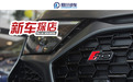 奥迪V10的绝唱？实拍奥迪R8收藏家版，为驾驶而生