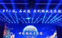 华中小镇月更圆！《石之恋》原创国风音乐剧浪漫上演