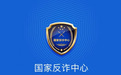 配合国家反电诈治理,泰迪熊移动受邀出席号码标记研讨会