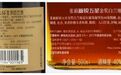 张裕中葡“较劲”白兰地：被当去库存救星
