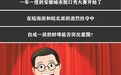 蚌埠住了，这座安徽城市太有梗了