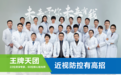 宁波爱尔眼科重磅发布青少年近视防控门诊