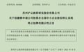 北京证券交易所政策红利发酵，新三板出现“反悔摘牌潮”