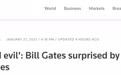 “人们真的信吗？”比尔·盖茨受访批阴谋论：“邪恶论调”