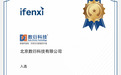 数衍科技入选爱分析《中国购物中心数字化厂商全景报告》