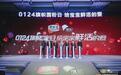 “0124”：君乐宝旗帜奶粉的“鲜活”密码？