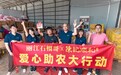 鲜从何而来？陈记顺和创始人陈晓申为爱执着跨越1400公里！