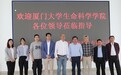 厦门万基生物与厦门大学生命科学学院签约挂牌仪式顺利举办