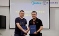 美的洗衣机与西海SDS商学院达成战略合作 探索智能家居解决方案