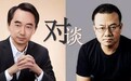 刘润对话毕胜：必要商城的发展之路