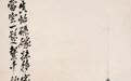 吴昌硕画钟馗，笔墨雄浑