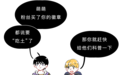 科学来讲，哪个省的土最好吃？