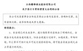 重磅！千亿锂矿巨头与特斯拉再签3年大单
