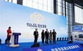 句容福品巨划算“句品划算”在南京正式发布！