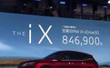 比宝马X5更大，最大续航630km，宝马iX售84.69万
