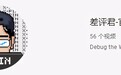 把我们原创视频搬去油管赚钱的人，可真脏啊！