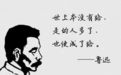 大数据解读鲁迅：最爱吐槽胡适、徐志摩、林语堂