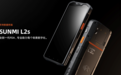 不止于专业 商米L2s定义全新一代PDA